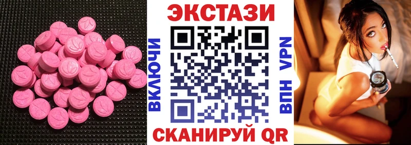 ЭКСТАЗИ 280 MDMA  Барыш 