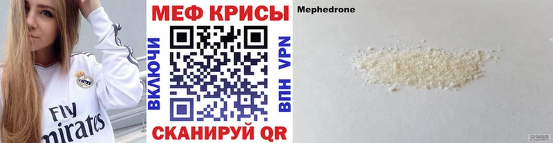 Мефедрон кристаллы  Барыш 