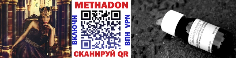 даркнет как зайти Барыш Метадон methadone